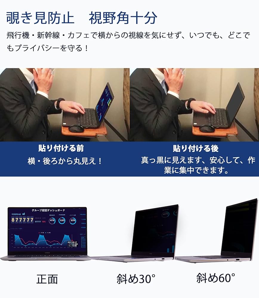 Amazon | 13.3インチ 16:9 覗き見防止フィルム ノートパソコン